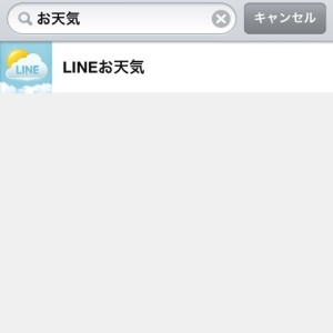 LINE お天気で毎日天気予報をチェック！