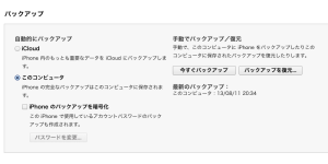 アカウント引き継ぎ後のトーク復元方法