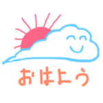 雲の一言