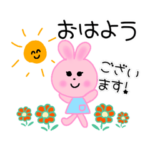 可愛うさこカジュアルお気軽スタンプ敬語も