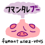 フマンタレブー