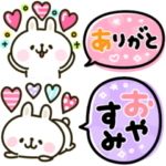 うさぎが1番好き♡かわいい吹き出し