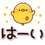 大きな文字&ヒヨコ