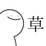 微妙にうざいスタンプ1