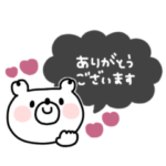 くまさん◎ありがと&お疲れさま