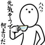 お前のしがらみ俺が解く