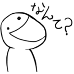 うごく あたまのわるいひと