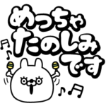 どーもうさぎです使いやすい長文