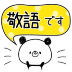 ○敬語パンダ○40個♪