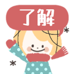 おしゃかわ♡ガール♡気持ち伝えるスタンプ