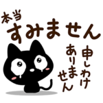 １回で気持ちが伝わる『クロネコすたんぷ』