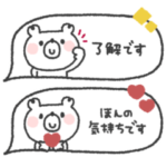 気持ちを伝える◎くまさん省スペース #1