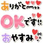 毎日使える手書き文字♡カラフル省スペース