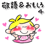 ムチムチboyの敬語＆おもしろ編4