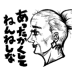 ハードボイルドな会話用～日常会話向け