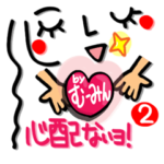 むーみん が使えるスタンプ。2