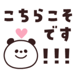 大人シンプル♡使える動くスタンプ