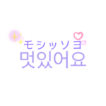 可愛い大人韓国語スタンプ