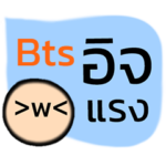 My name is Bts- Talk Top Hi..