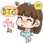 BTS Care me if you can e