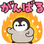 うごく！ほのぼの子ペンギン でか文字編♪