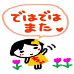 名前スタンプ ちいちゃん 敬語スタンプ