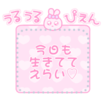 メンヘラ♡ぴえん