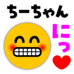 が使う顔スタンプ