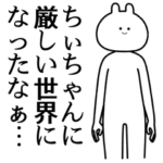 自由すぎるスタンプ/名前