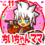 ✴ちいちゃんママ✴名前STAMP byゆっけ。11