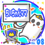 ✴ちいちゃんママ✴名前STAMP byゆっけ。08