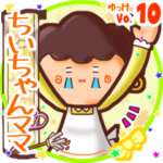 ✴ちいちゃんママ✴名前STAMP byゆっけ。10