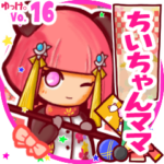 ✴ちいちゃんママ✴名前STAMP byゆっけ。16