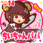 ✴ちいちゃんパパ✴名前STAMP byゆっけ。14