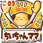 ✴ちいちゃんママ✴名前STAMP byゆっけ。09