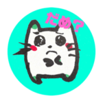 小学4年生の感情あふれるスタンプ