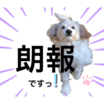 トトロのスタンプ②