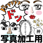 ぺたぺたスタンプ