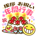 ❤年間行事 挨拶 お祝い❤写真や動画に