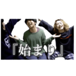 採用ハウスLINEスタンプ第一弾