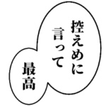 推し（自担）をひたすらほめまくる2