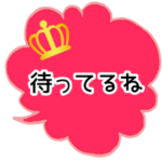 シンプルふせん（クラウン）