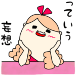 アイドル大好きひめこ1