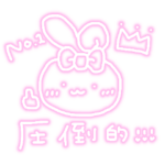 ♡量産型ヲタクのうさぎちゃん♡