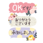 薔薇と小さい吹き出し/省スペース