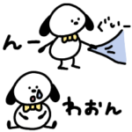 甘えるへんてこないぬ