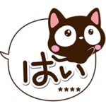小さい黒猫スタンプカスタム