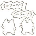 叫ぶ！ちびっこしろにゃんず