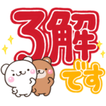 小さなスマホに優しい★デカ文字