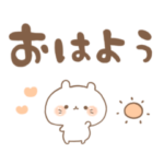 でか文字とぽてぽてあにまるず。